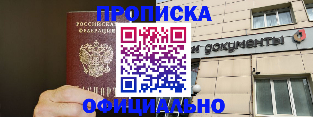 найти адрес прописки в Щучье