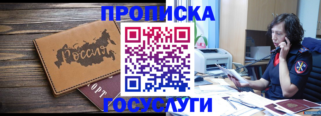 регистрация для дет. сада в Щучье